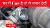 Throttle Body Cleaning Scam Save Money Agbg